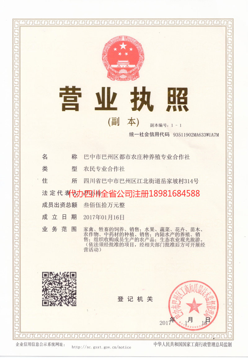 榆树榆树都市农庄种养殖专业合作社